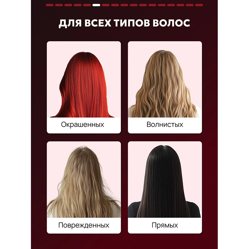Маска для волос `SEMILY` парфюмированная с ароматом миндаля и вишни (восстанавливающая) 300 мл