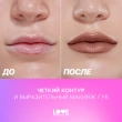 Карандаш для губ `LOVE GENERATION` тон 10 Drama mama