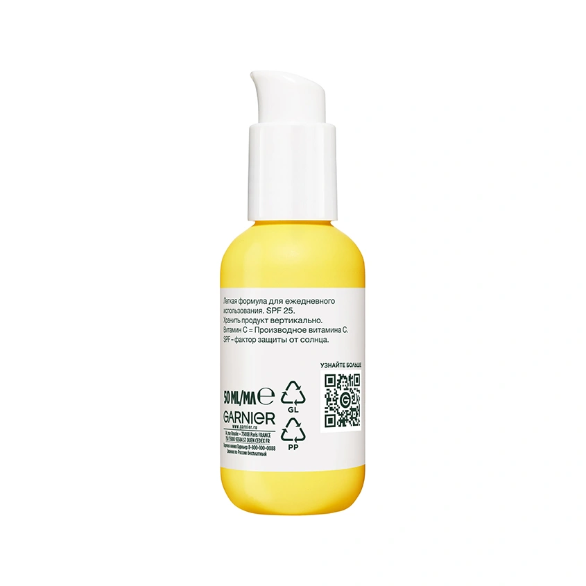 Крем-сыворотка для лица `GARNIER` `SKIN NATURALS` VITAMIN C 2в1 SPF-25 (для всех типов кожи) 50 мл