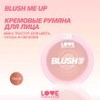 Румяна для лица `LOVE GENERATION` BLUSH ME UP кремовые тон 01 Fuego kiss