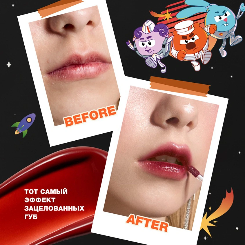 Тинт для губ `BEAUTY BOMB` СМЕШАРИКИ тон 02 Красно-коричневый