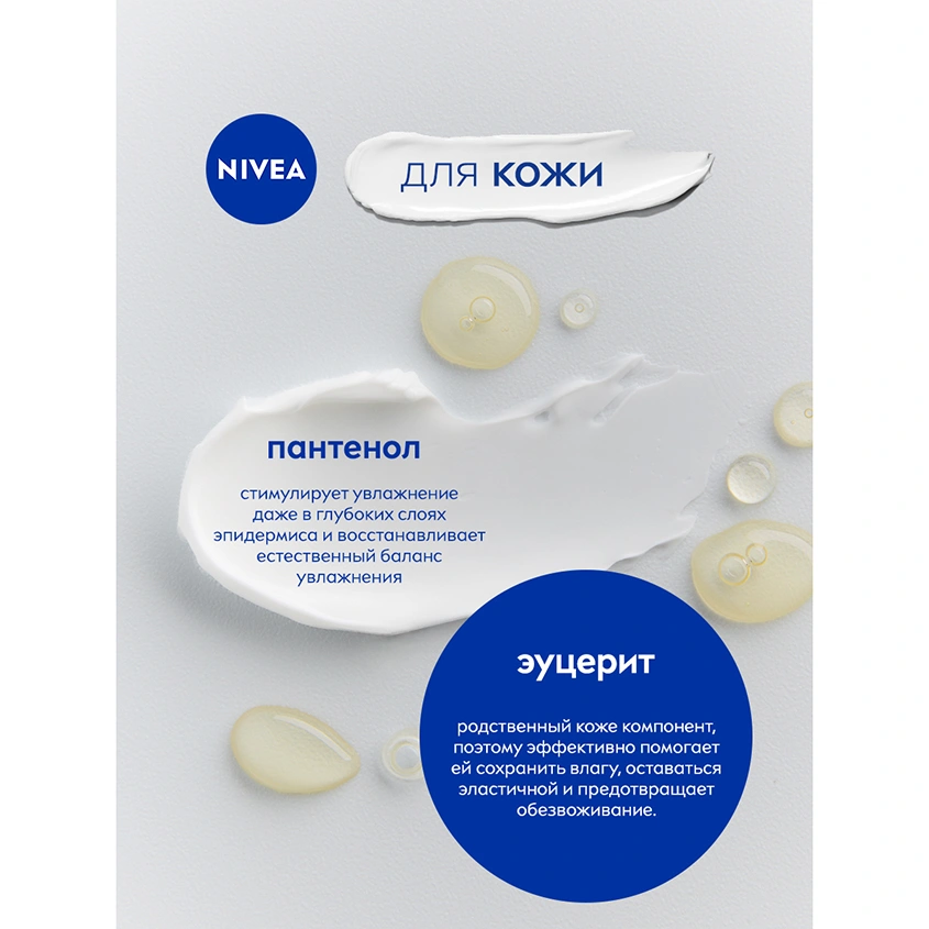 Крем для ухода за кожей `NIVEA` `CREME` 150 мл