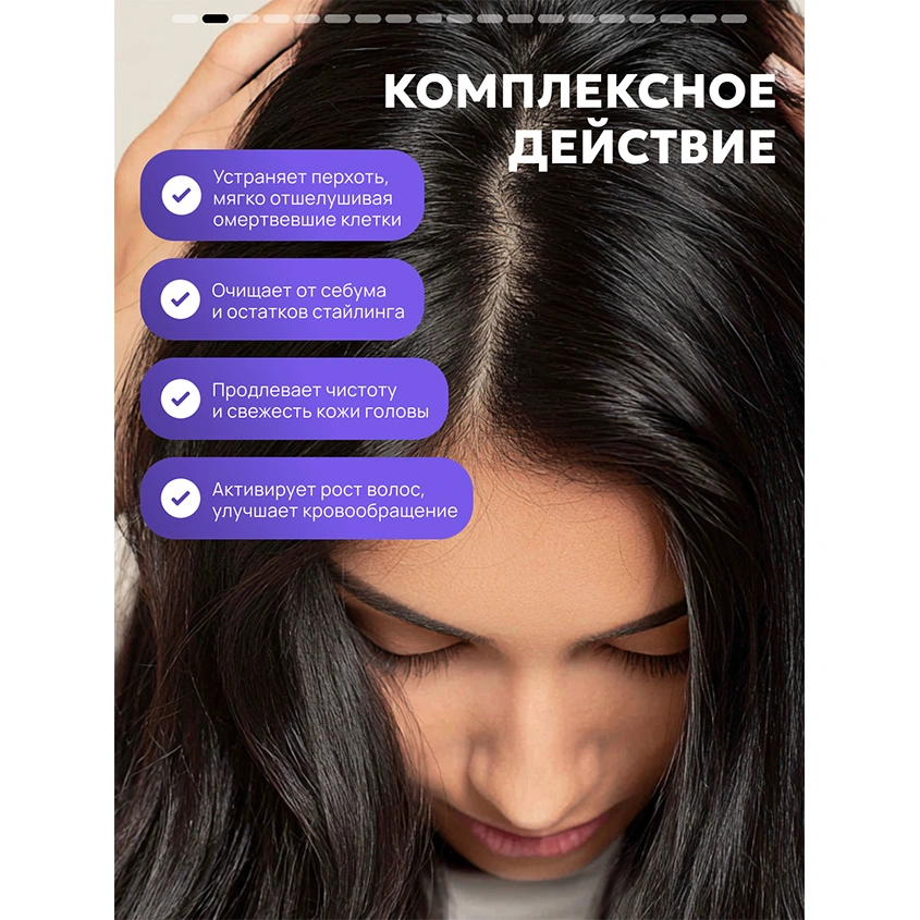 Пилинг для кожи головы `SEMILY` с комплексом кислот 150 мл