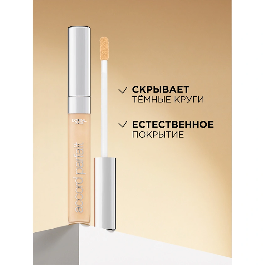 Консилер для лица `LOREAL` TRUE MATCH жидкий тон 3N Creamy beige