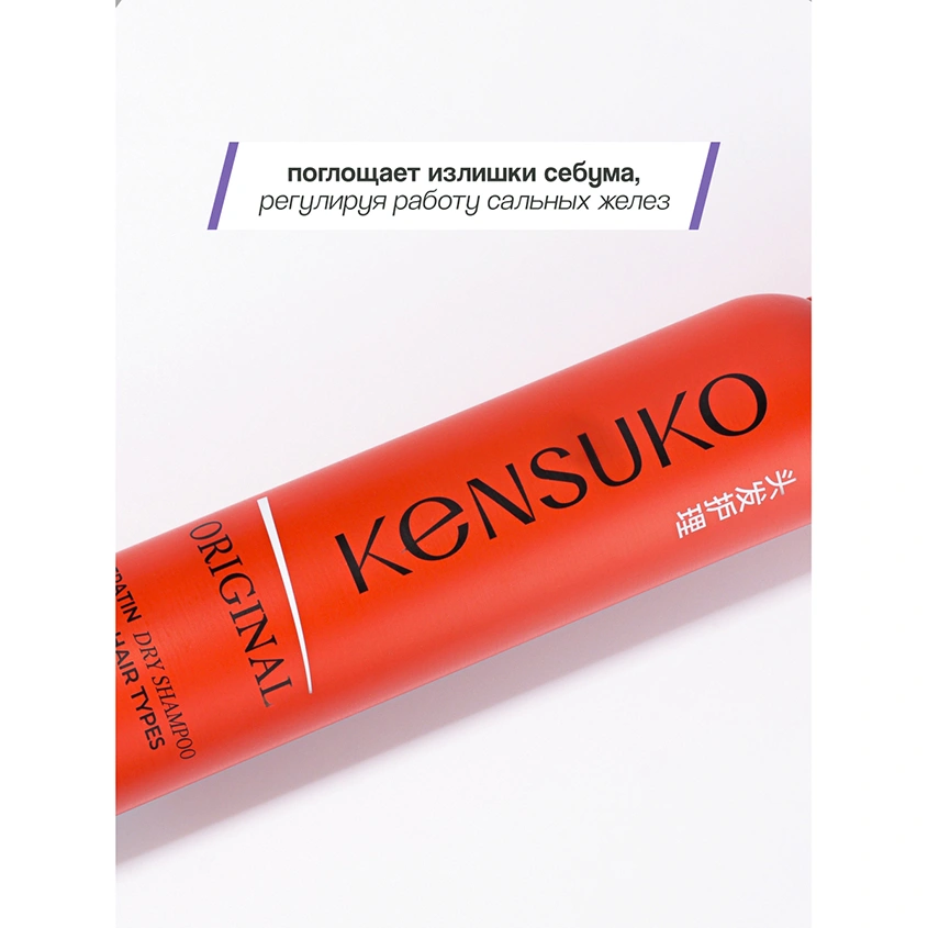 Шампунь для волос `KENSUKO` Original (сухой) 200 мл