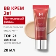 Тональный BB-крем для лица `MISSHA` PERFECT COVER с матовым покрытием тон 21 Light beige 20 мл