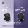Крем для лица `ЧЕРНЫЙ ЖЕМЧУГ` RETINOL дневной 56+ (интенсивное омоложение) 50 мл
