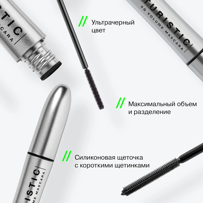 Тушь для ресниц `INFLUENCE BEAUTY` FUTURISTIC тон 01