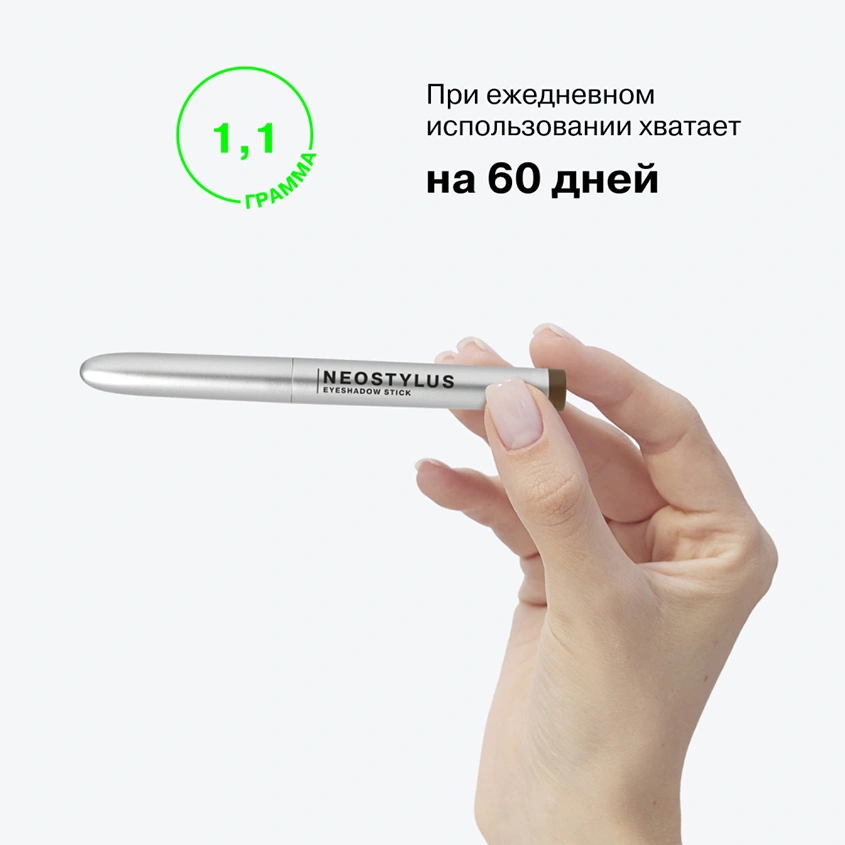 Тени для век `INFLUENCE BEAUTY` NEOSTYLUS в стике стойкие тон 03 Wyvern