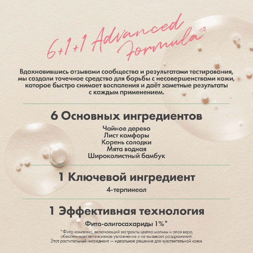 Точечный гель для лица `AXIS-Y` для чувствительной и проблемной кожи лица 15 мл