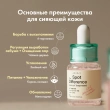 Точечный гель для лица `AXIS-Y` для чувствительной и проблемной кожи лица 15 мл