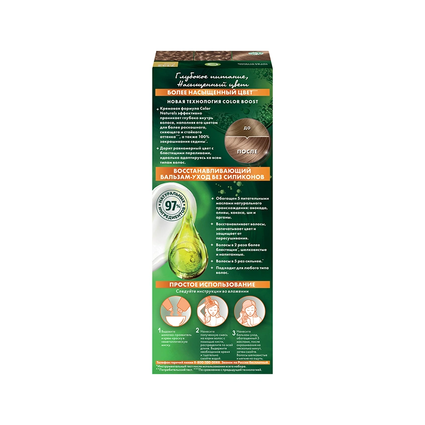 Краска для волос `GARNIER` `COLOR NATURALS` тон 7.132 (Натуральный русый)