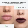 Помада для губ `INFLUENCE BEAUTY` INFLUENCE LIPSTICK стик тон 18