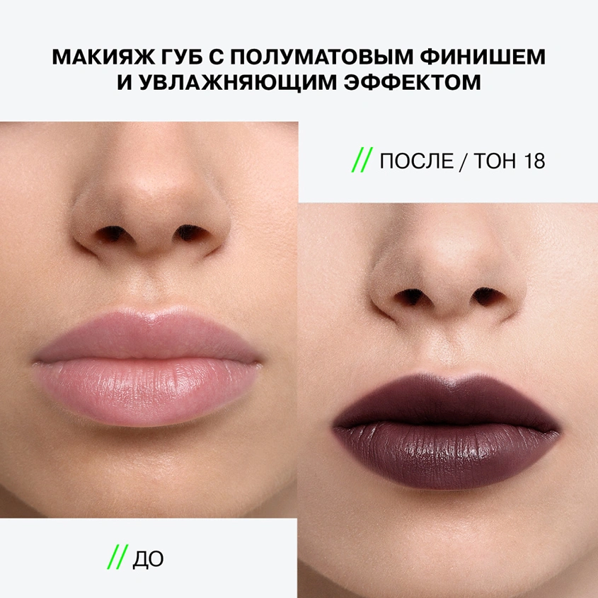 Помада для губ `INFLUENCE BEAUTY` INFLUENCE LIPSTICK стик тон 18