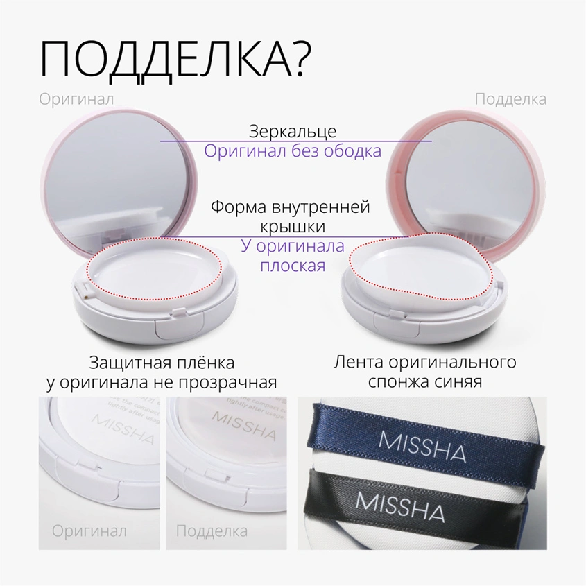 Кушон тональный для лица `MISSHA` MAGIC CUSHION MOISTURE UP с увлажняющим эффектом тон 21 Neutral light beige