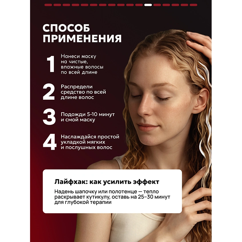 Маска для волос `SEMILY` парфюмированная с ароматом миндаля и вишни (восстанавливающая) 300 мл