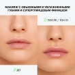 Блеск для губ `INFLUENCE BEAUTY` LIP VOLUMIZER для увеличения объема тон 01 полупрозрачный фиолетовый