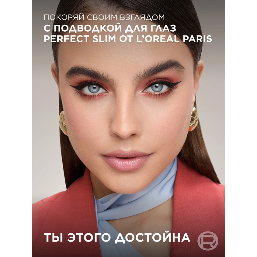 Лайнер для глаз `LOREAL` PERFECT SLIM тон 01 экстрачерный