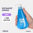 Паста зубная `PERIOE` PUMPING оригинальная 285 г
