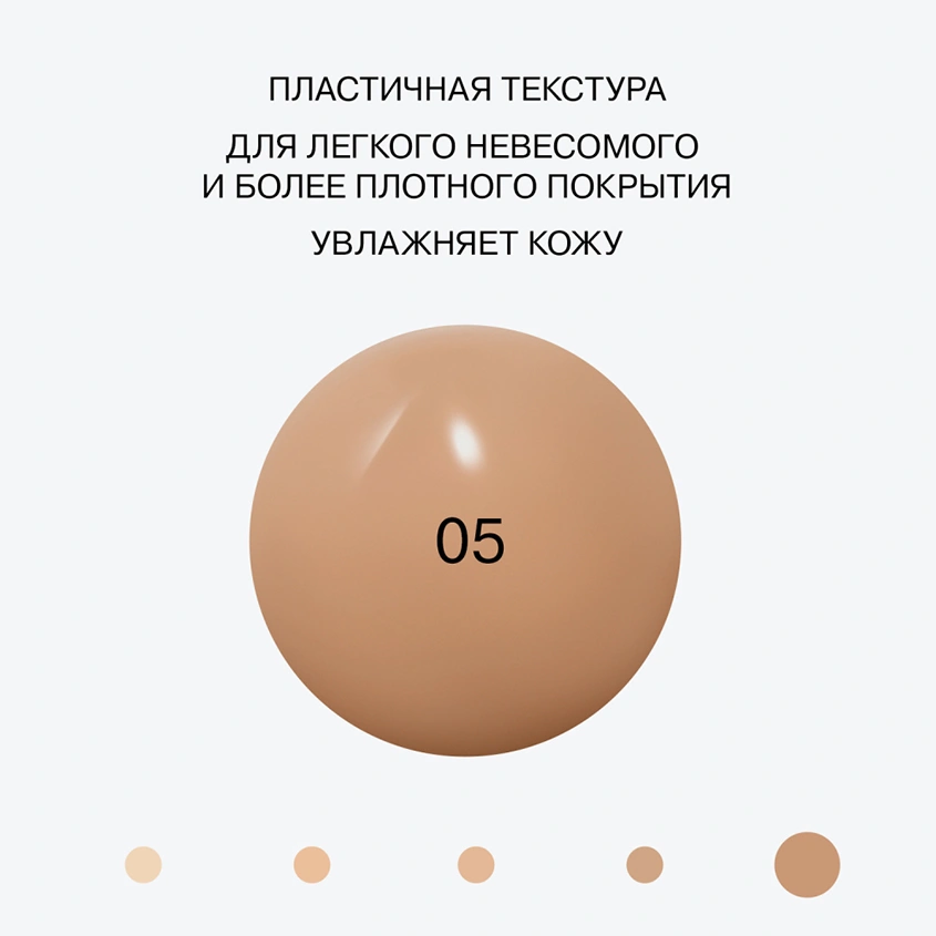 Основа тональная для лица `INFLUENCE BEAUTY` `SKINNOVATION` HYDRA увлажняющая тон 05