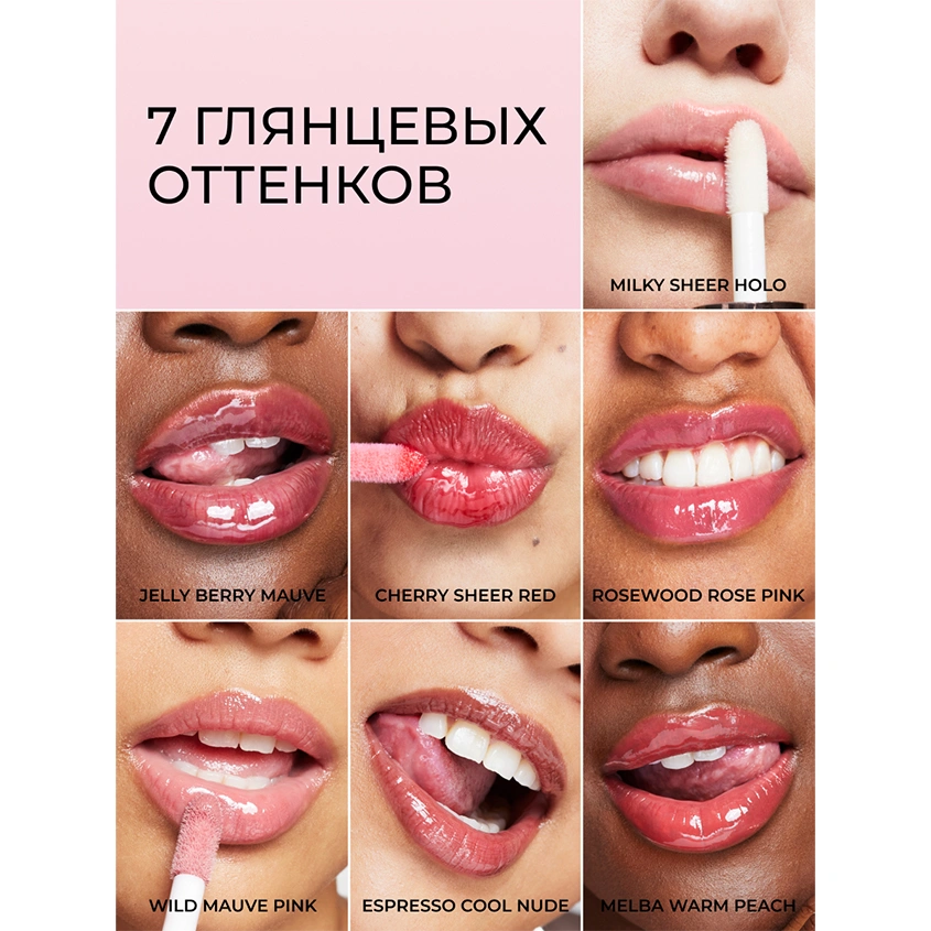 Блеск для губ `REVOLUTION` POUT BOMB с эффектом объема тон Milky sheer holo
