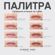 Помада-бальзам для губ `VIVIENNE SABO` BALM FANTAISIE тон 02