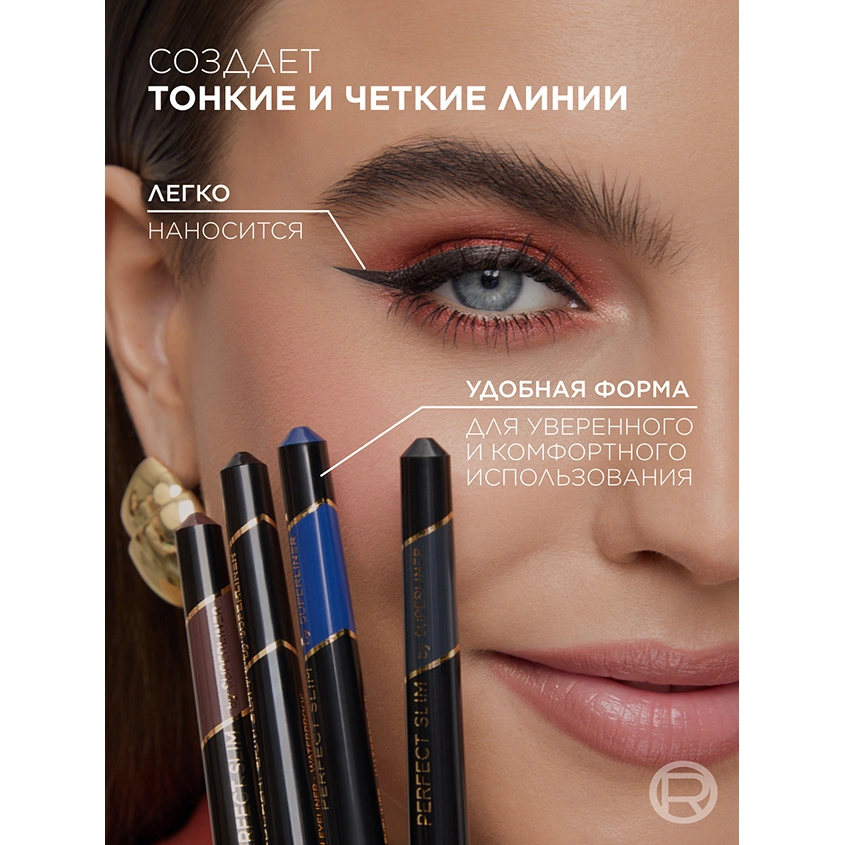 Лайнер для глаз `LOREAL` PERFECT SLIM тон 02 серый