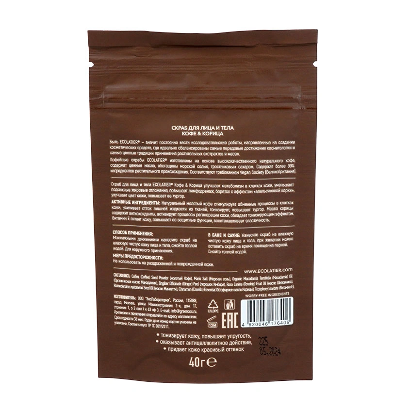 Скраб для лица и тела `ECOLATIER` КОФЕ & КОРИЦА Антиоксидант 40 г