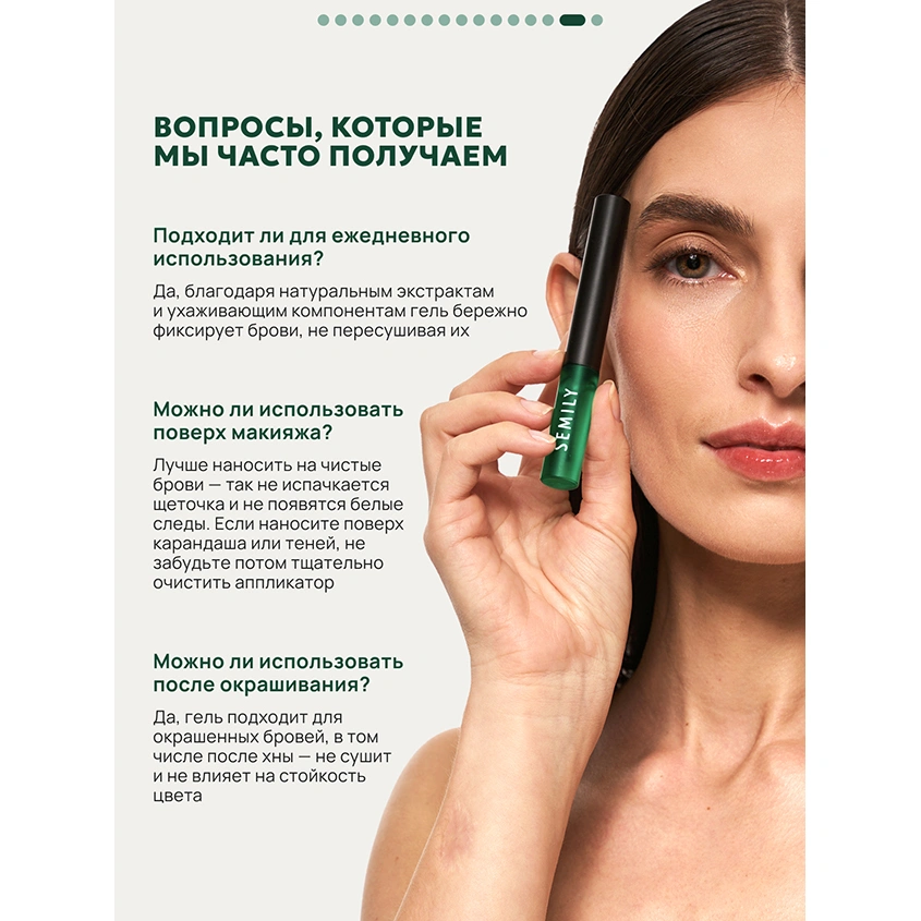 Гель-стайлер для бровей `SEMILY` для стойкой укладки 24ч 5 мл