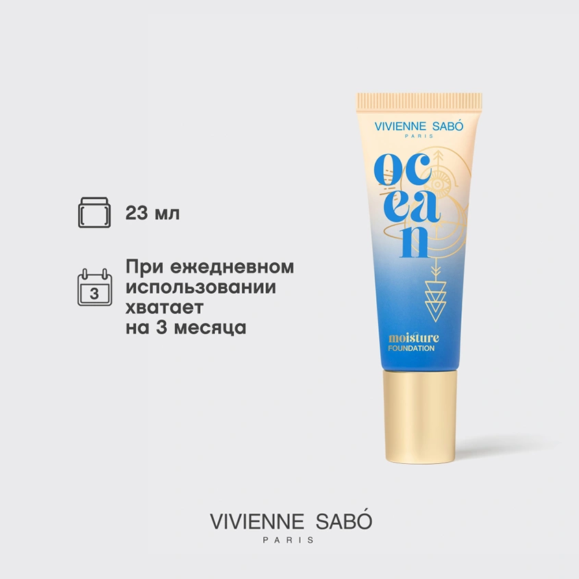 Основа тональная для лица `VIVIENNE SABO` OCEAN увлажняющая тон 02 Теплый бежевый