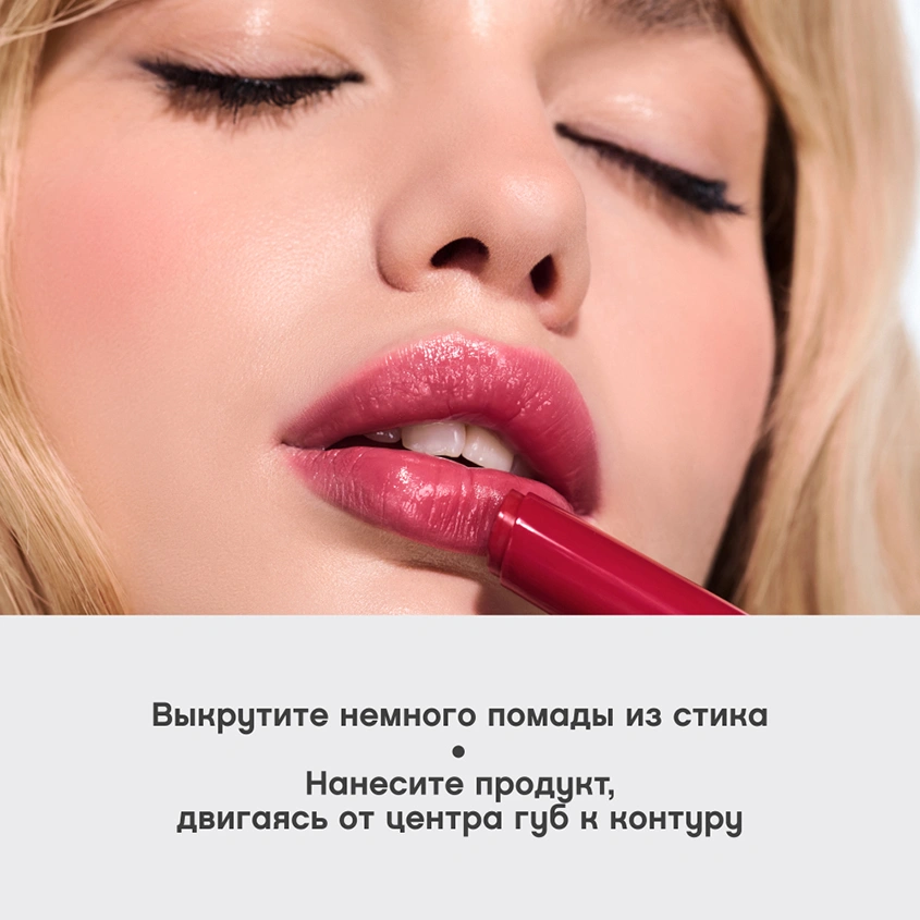 Помада-бальзам для губ `VIVIENNE SABO` LALA LAQUE глянцевая тон 08 Rouge