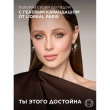 Карандаш для глаз `LOREAL` INFAILLIBLE Bronze Blaze автоматический гелевый тон 12 (bronzed espresso)