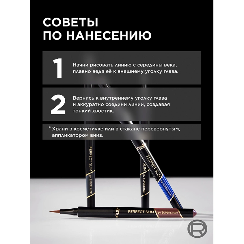 Лайнер для глаз `LOREAL` PERFECT SLIM тон 02 серый