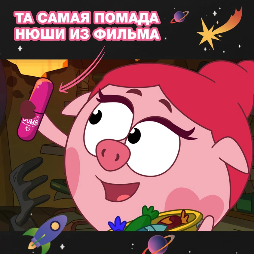 Помада-бальзам для губ `BEAUTY BOMB` СМЕШАРИКИ тон 01 Нежно-розовый