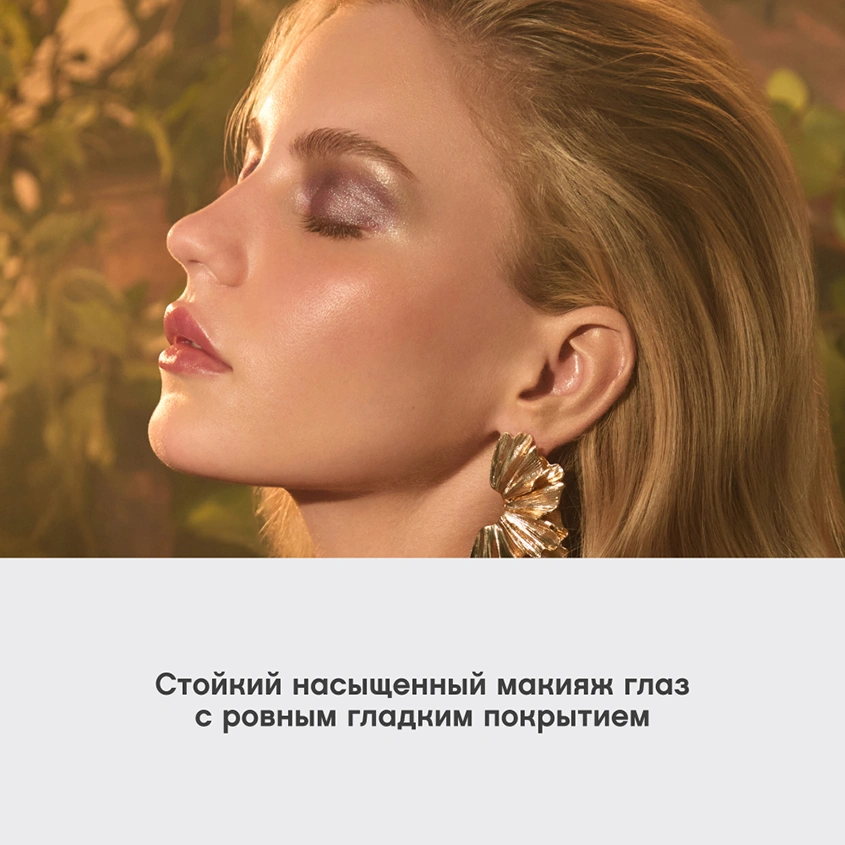 Тени для век `VIVIENNE SABO` HYPNOSTIQUE кремовые в стике тон 04 Golden rose