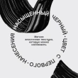 Тушь для ресниц `VIVIENNE SABO` EXCENTRIQUE с эффектом объема и удлинения