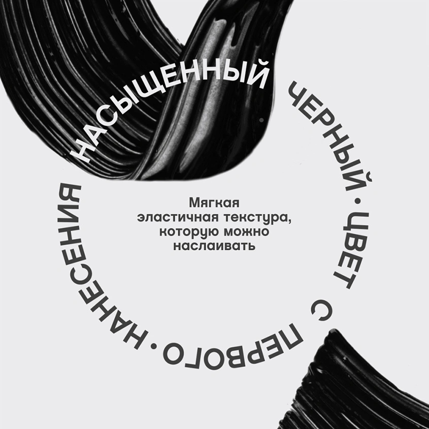 Тушь для ресниц `VIVIENNE SABO` EXCENTRIQUE с эффектом объема и удлинения