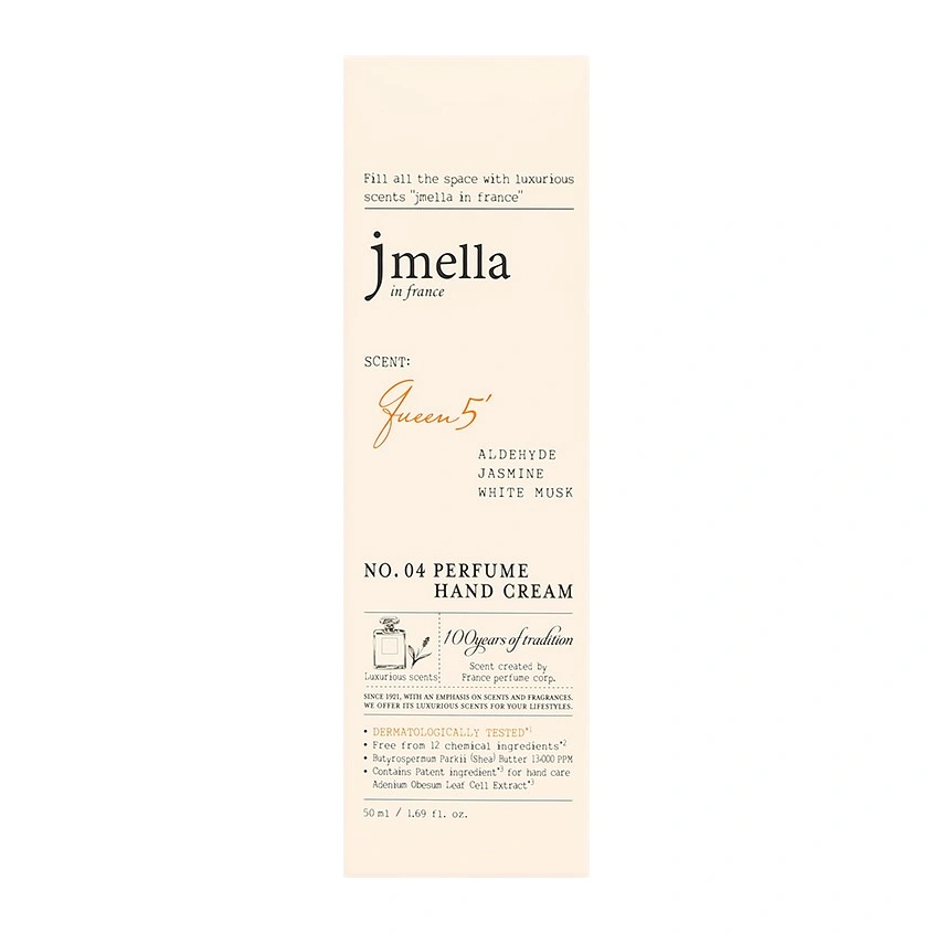 Крем для рук `JMELLA` QUEEN 5 (парфюмированный) 50 мл