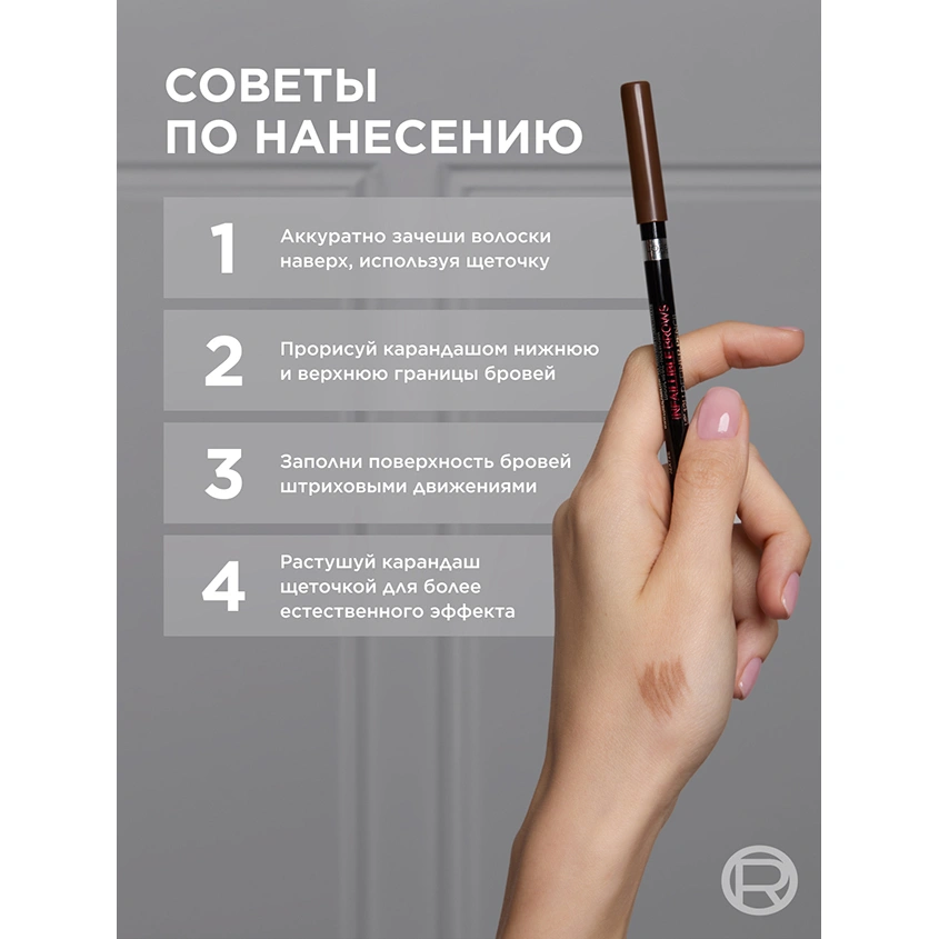 Карандаш для бровей `LOREAL` `INFAILLIBLE BROWS 12H DEFINER` тон 5.0 Light Brunette с щеточкой