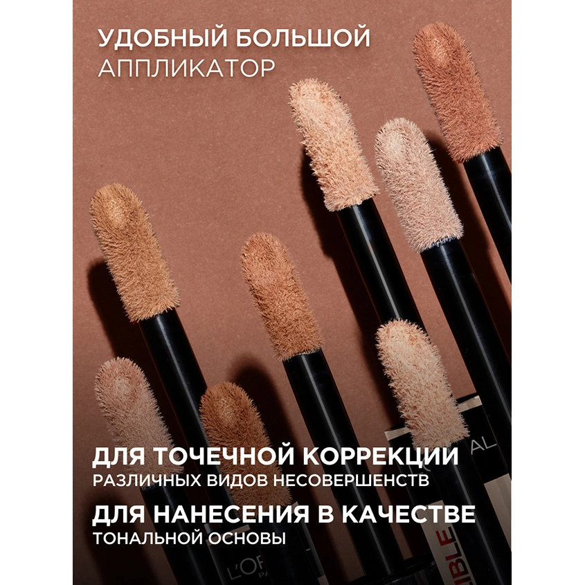 Консилер для лица `LOREAL` INFAILLIBLE 24H жидкий тон 326 Vanilla