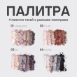 Палетка теней для век `VIVIENNE SABO` FLEURS NATURELLES тон 02