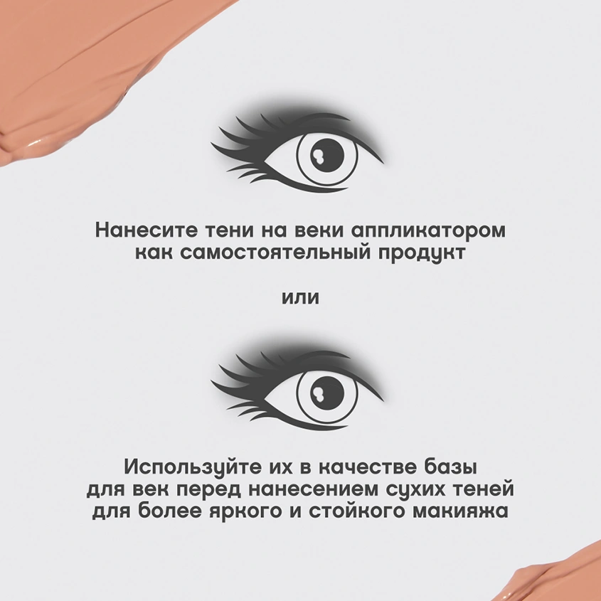 Тени для век `VIVIENNE SABO` ARTISTE 24/7 жидкие тон 04 Matte beige