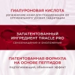 Крем для лица `KANS` смягчающий с коллагеном и полипептидами 50 мл