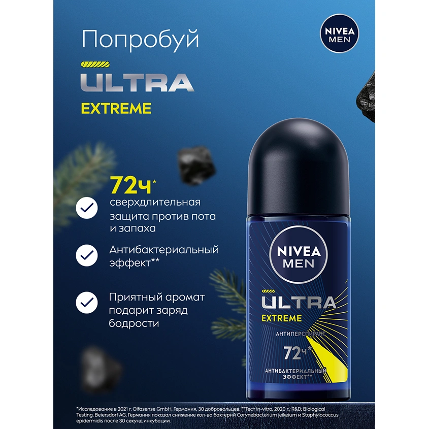 Део-ролл муж. `NIVEA` `MEN` ULTRA EXTREME антиперспирант 72ч 50 мл