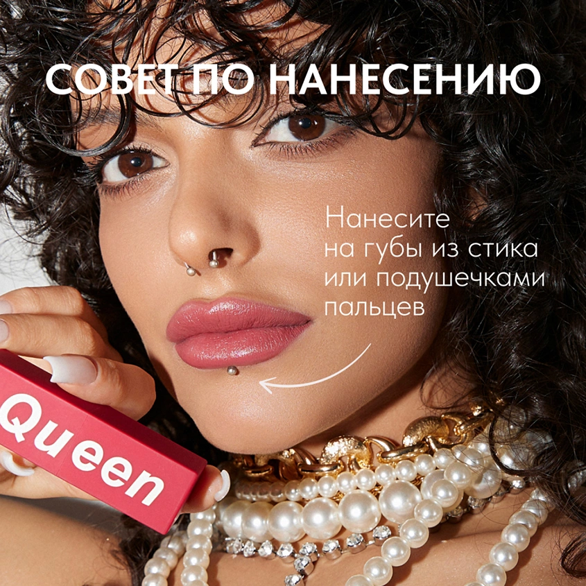 Помада для губ `STELLARY` MY LIP SYMBOL QUEEN устойчивая тон 04