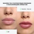 Помада для губ `INFLUENCE BEAUTY` INFLUENCE LIPSTICK стик тон 02