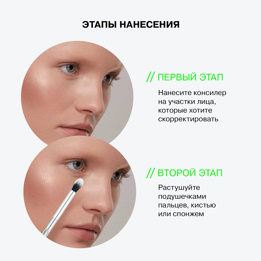 Консилер для лица `INFLUENCE BEAUTY` ULTRA ERASER кремовый тон 02 Medium