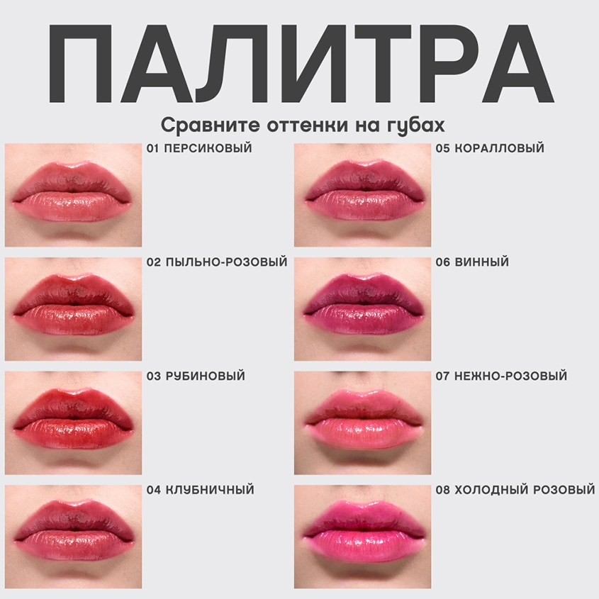 Тинт для губ `VIVIENNE SABO` TITITINT с меняющей цвет формулой тон 03 Rouge provocateur