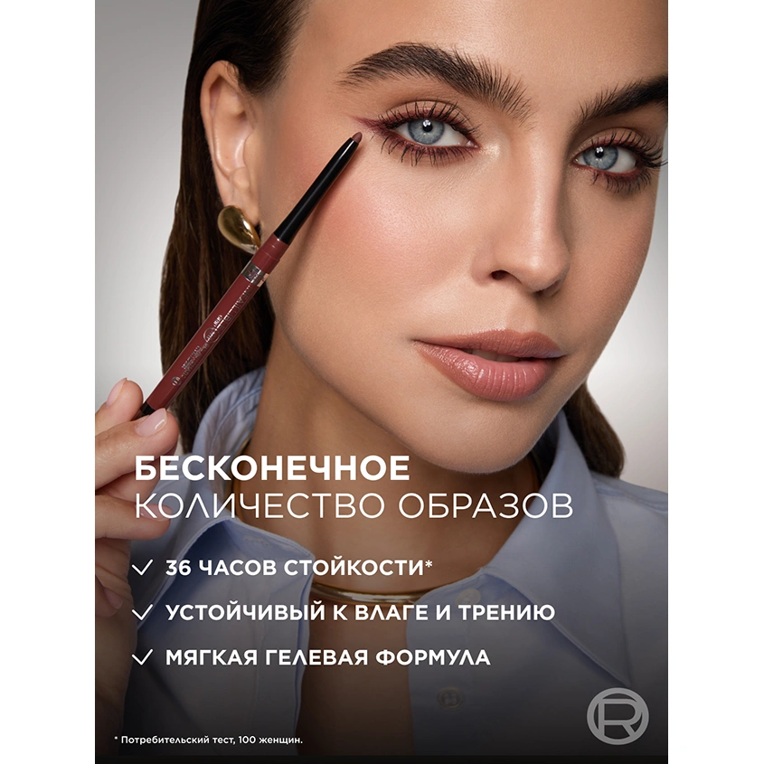 Карандаш для глаз `LOREAL` INFAILLIBLE Bronze Blaze автоматический гелевый тон 13 (velvet bordeaux)