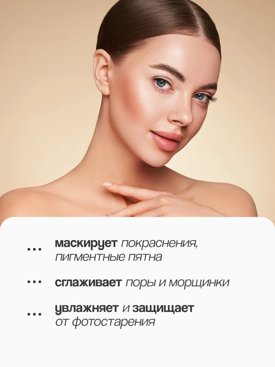 Крем тональный для лица `LUXVISAGE` CC CREAM active complex SPF 10 тон 30 natural